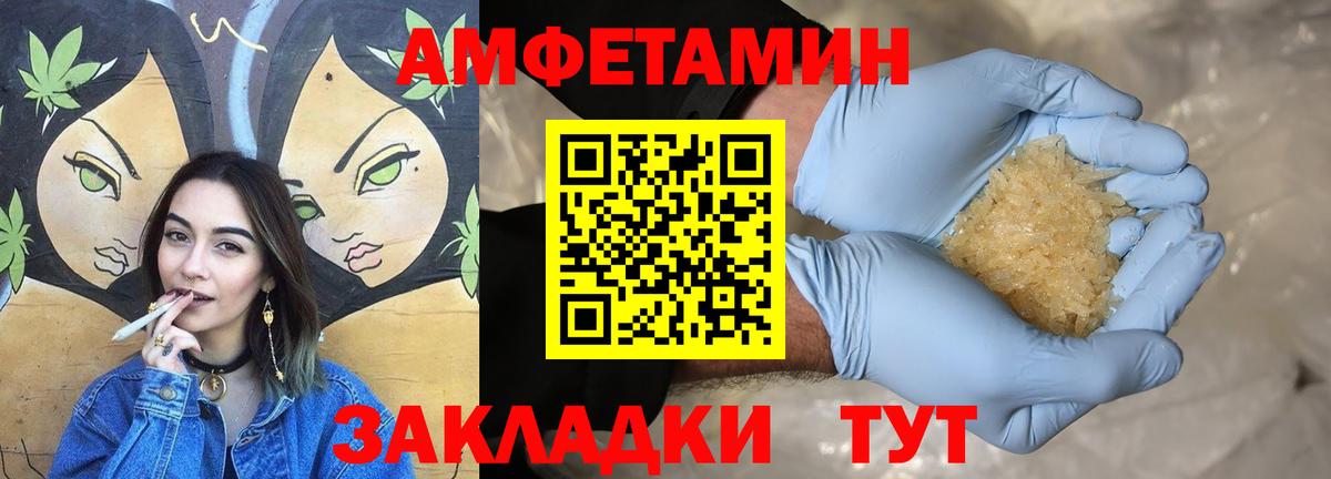 Амфетамин Розовый Новодвинск