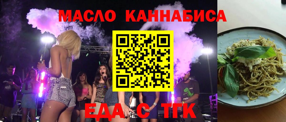 Новодвинск  Canna-Cookies конопля  Вход с VPN 