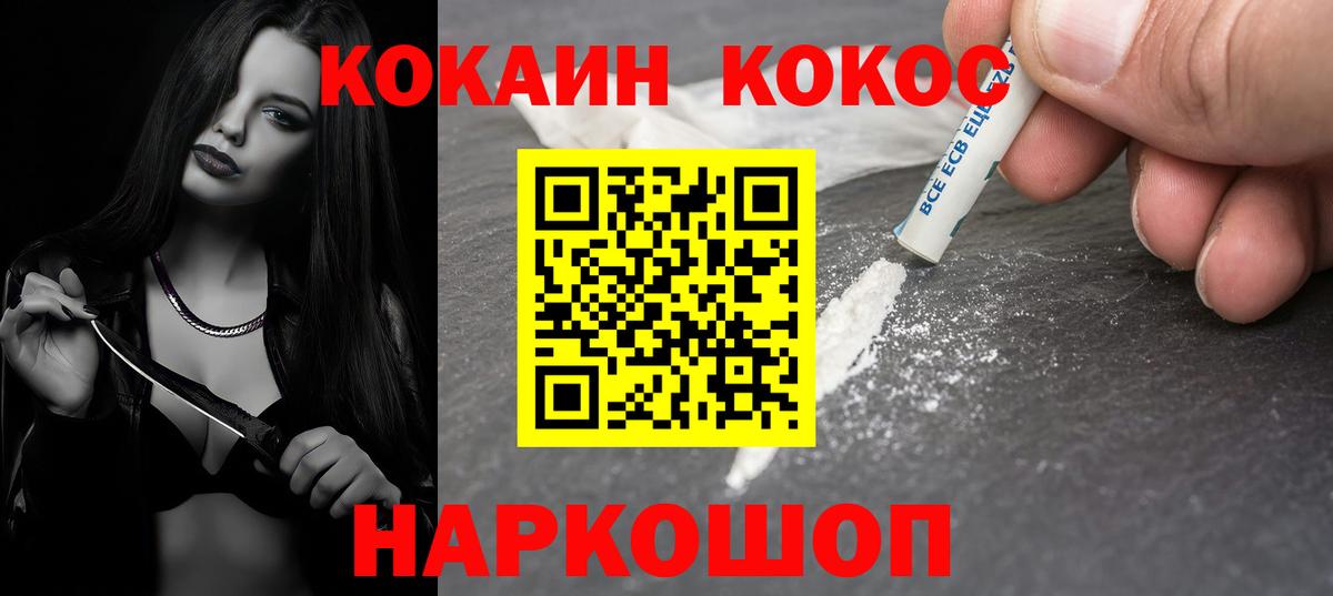 Новодвинск  КОКАИН 97%  Вход с VPN  КОКАИН 99% 