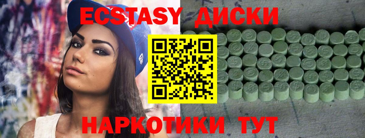 Ecstasy 280 MDMA  Ecstasy 300 mg  Ecstasy  Вход с VPN  Новодвинск 