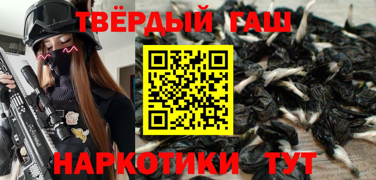 Гашиш 40% ТГК  Вход с VPN  Новодвинск  магазин  наркотиков  ГАШ Premium 