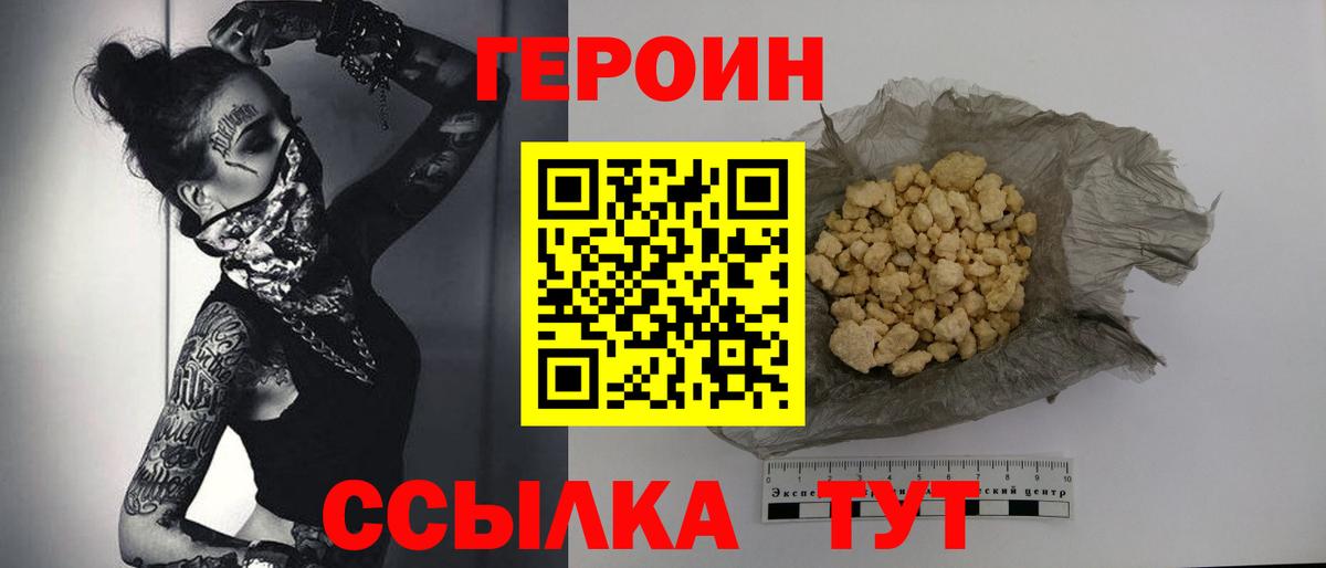 ГЕРОИН Афган  Вход с VPN  ГЕРОИН  Новодвинск 