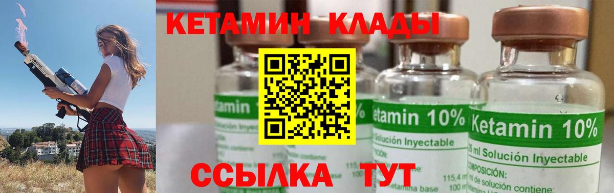 Новодвинск    ссылка  Вход с VPN  Кетамин ketamine 