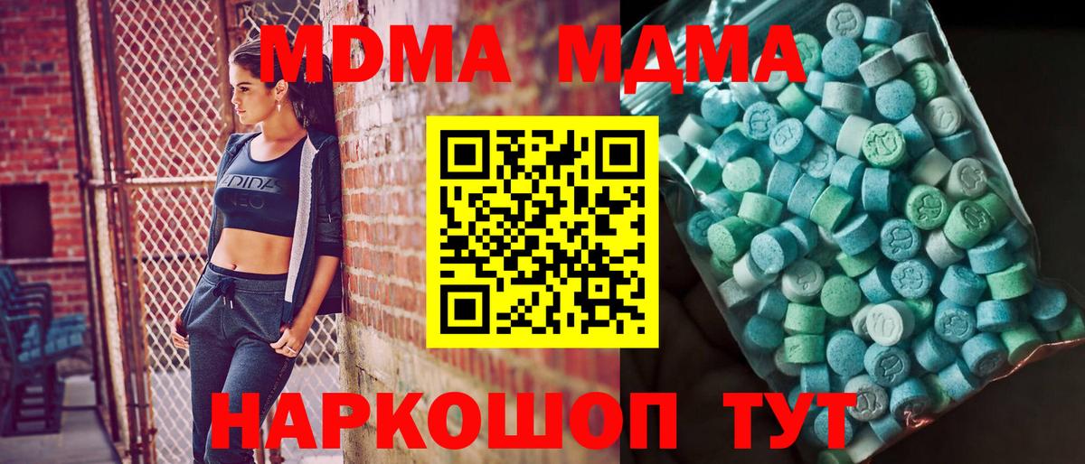 MDMA crystal  МДМА  МДМА Molly  Новодвинск  Вход с VPN 
