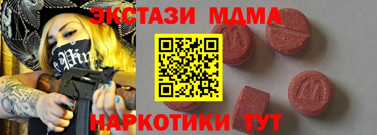 MDMA Molly Новодвинск