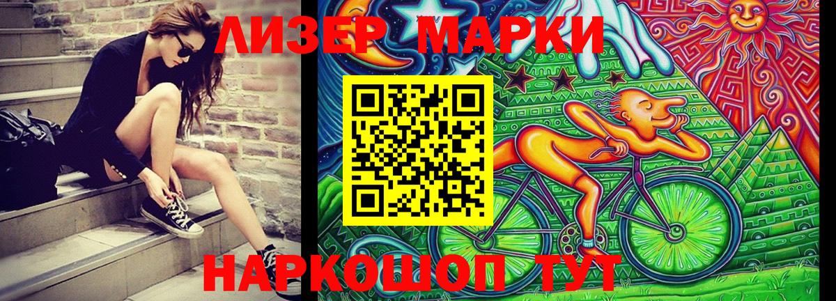 Наркотические марки 1500мкг  Вход с VPN  Новодвинск  Наркотические марки 1500мкг 