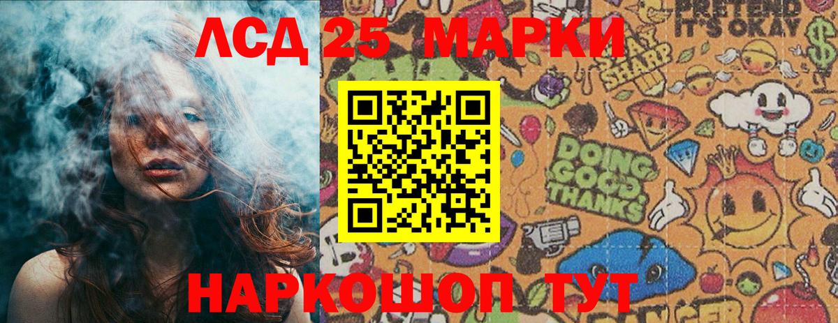 Наркотические марки 1,5мг Новодвинск