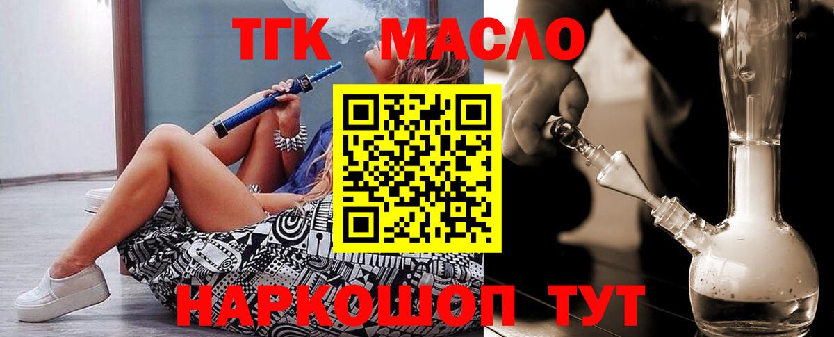 Новодвинск  Дистиллят ТГК Wax  Вход с VPN 